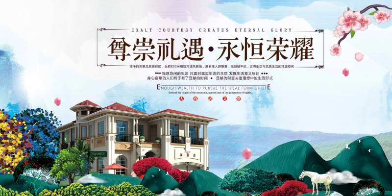 独栋别墅海报-采灵感-cailinggan.com