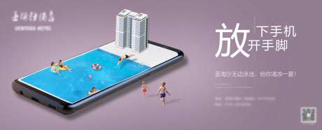 无边际泳池宣传海报展板-采灵感-https://www.cailinggan.com/