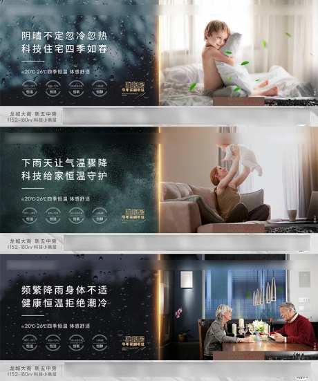 地产恒温价值点海报-采灵感-https://www.cailinggan.com/