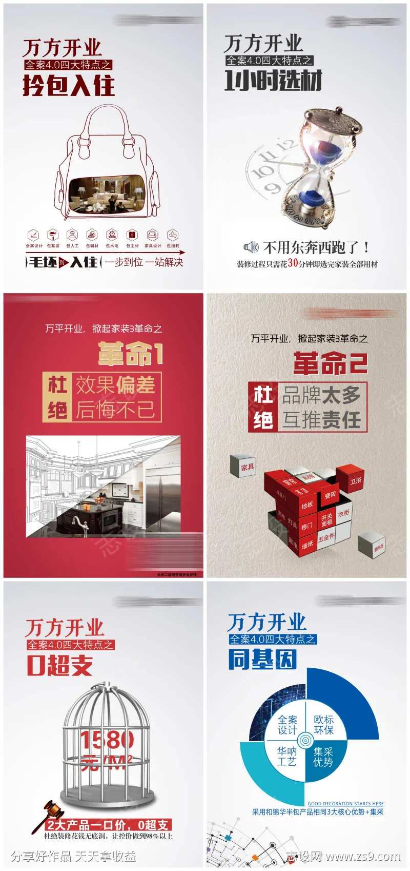 装修公司系列全案设计价值点-采灵感-cailinggan.com