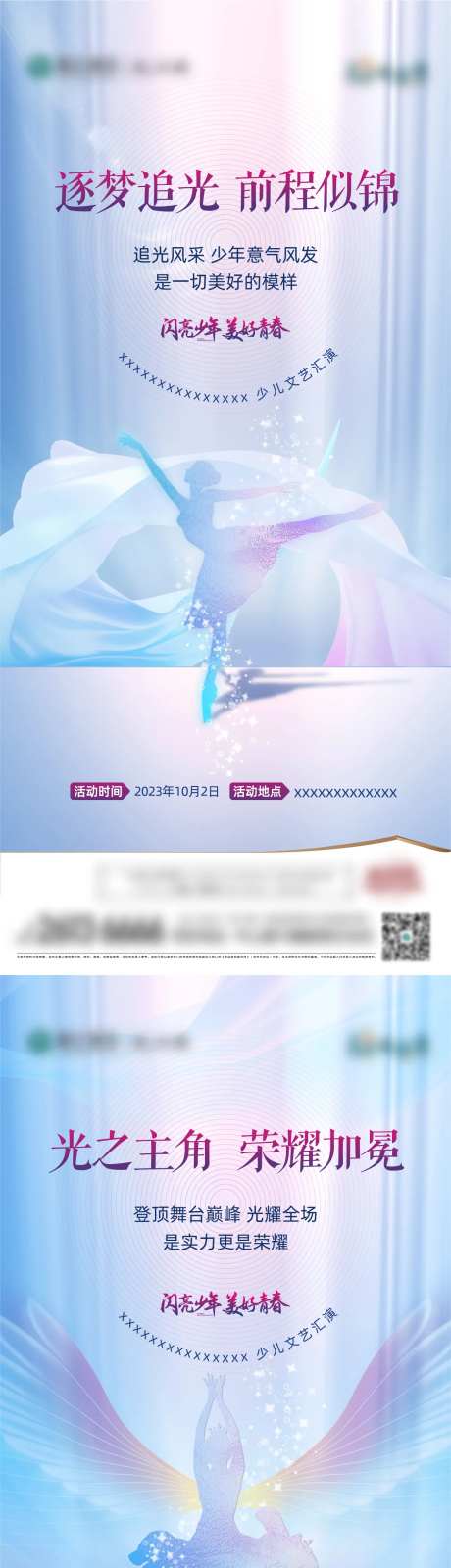 儿童舞动汇演-采灵感-https://www.cailinggan.com/