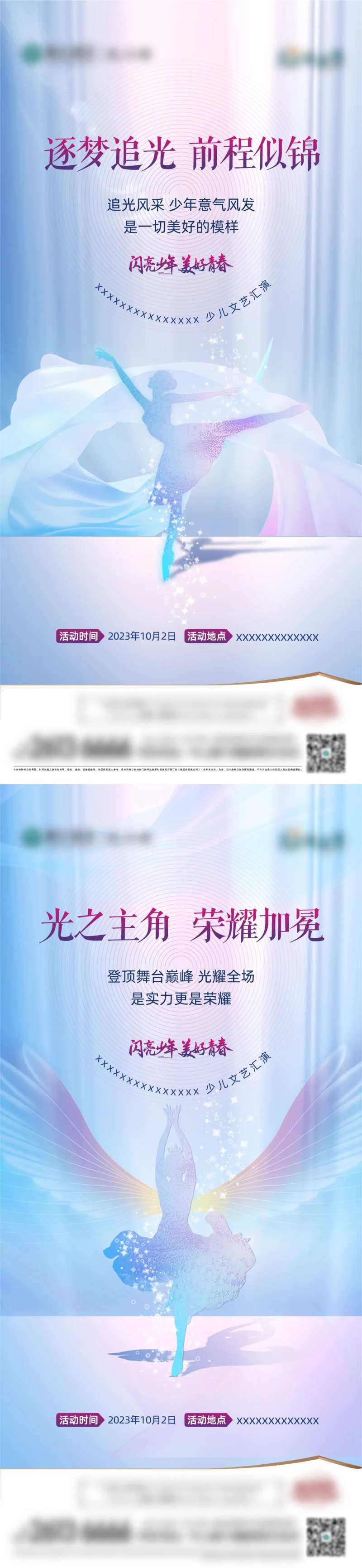 儿童舞动汇演-采灵感-cailinggan.com