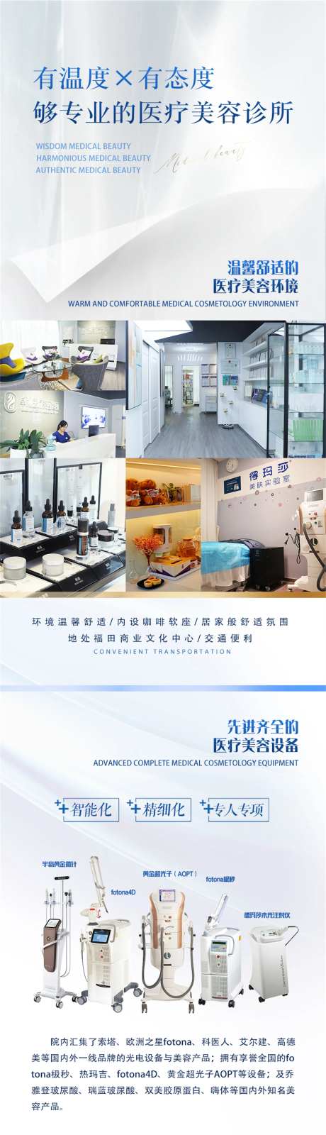 医美美容机构宣传海报长图-采灵感-https://www.cailinggan.com/