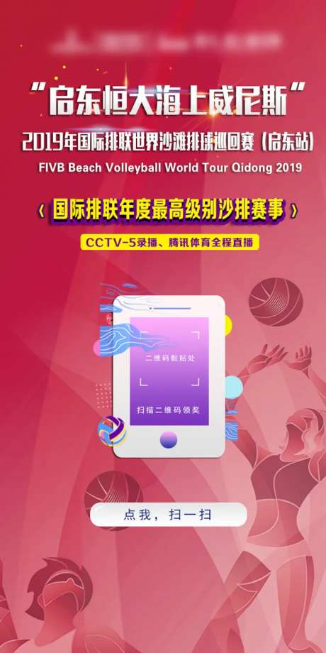 国际排联世界沙滩排球巡回赛-采灵感-https://www.cailinggan.com/