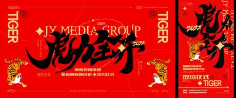 火力全开海报-采灵感-https://www.cailinggan.com/