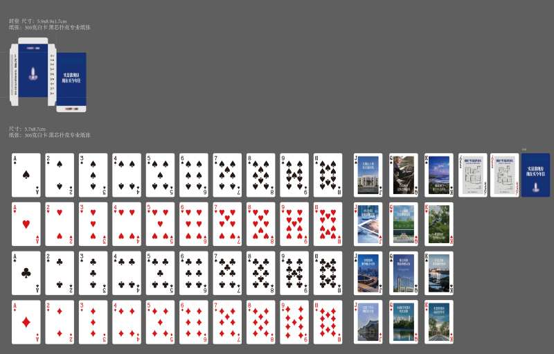 地产扑克物料-采灵感-cailinggan.com