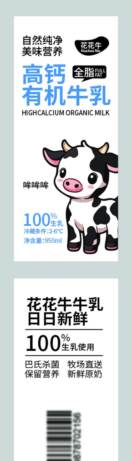 高钙有机牛奶-采灵感-https://www.cailinggan.com/