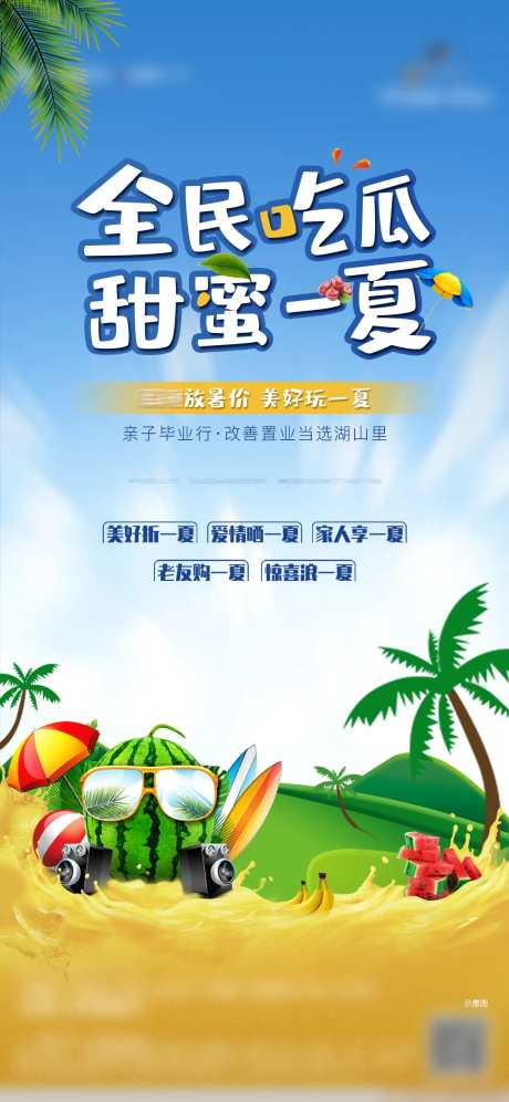 水果活动单图-采灵感-https://www.cailinggan.com/