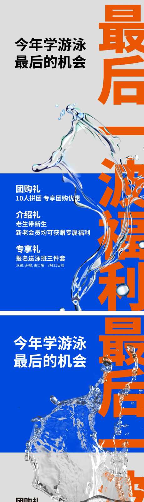 泳班特价福利-采灵感-https://www.cailinggan.com/