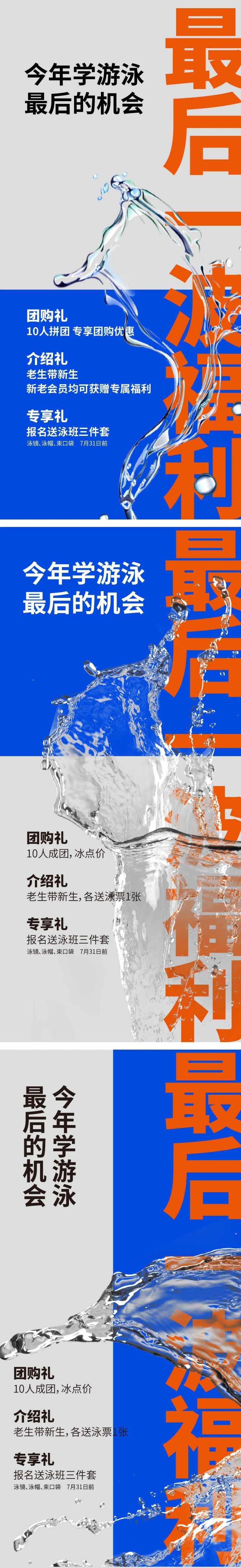 泳班特价福利-采灵感-cailinggan.com