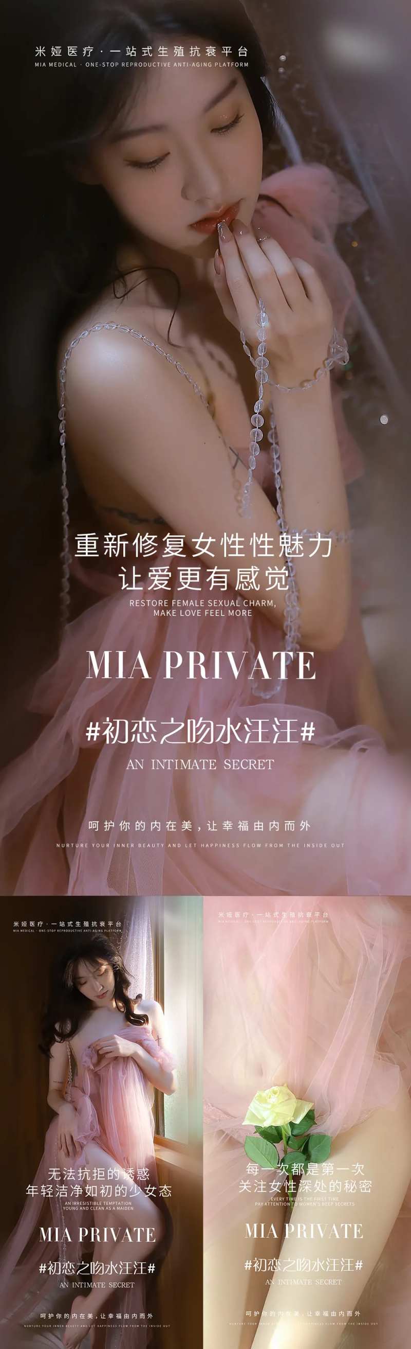 女性私密生殖健康-采灵感-cailinggan.com