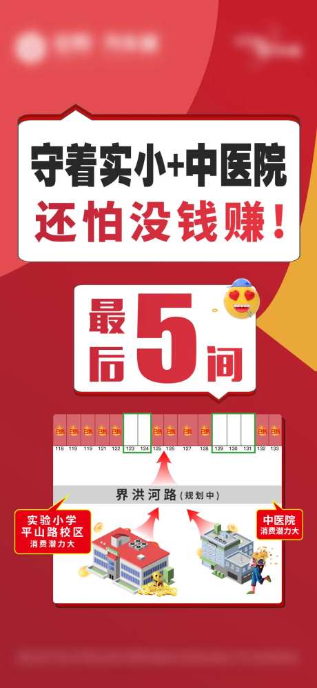 现铺价值点大字报-采灵感-https://www.cailinggan.com/