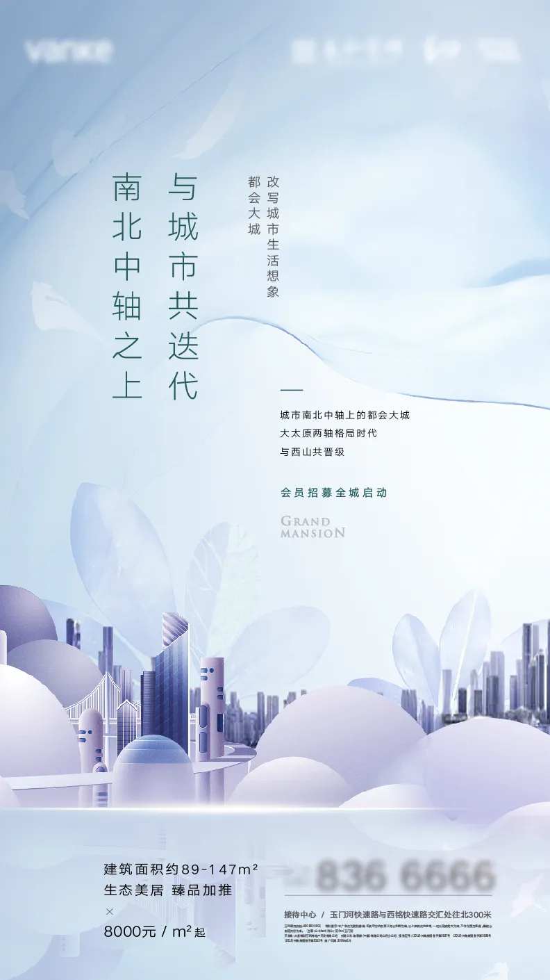 城市海报美居-采灵感-cailinggan.com