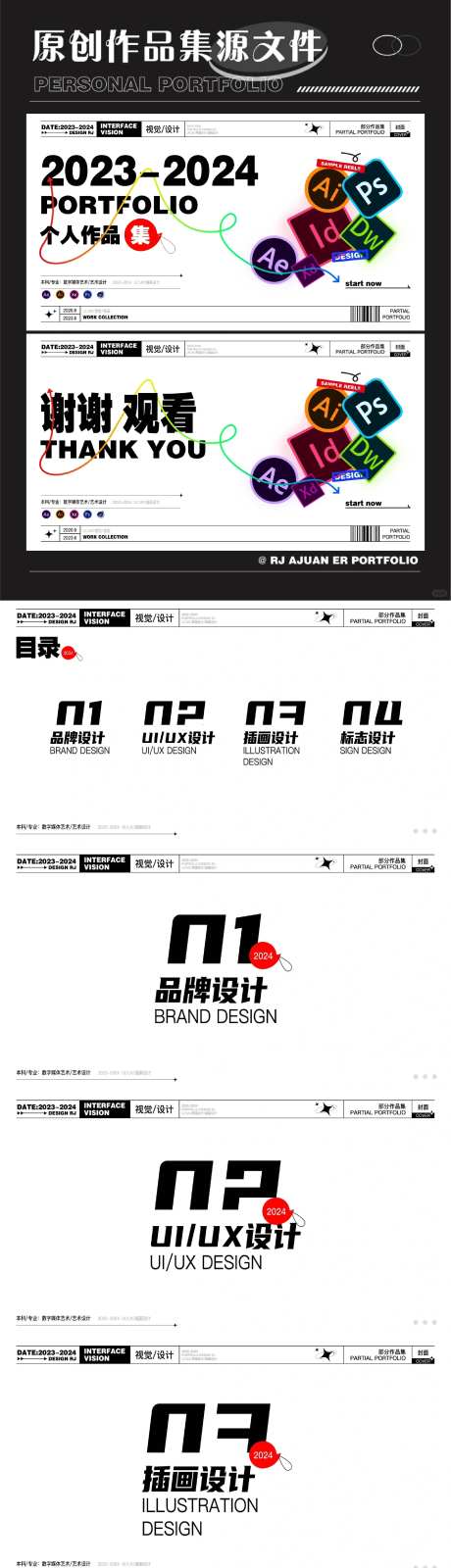 软件图片拼图作品集-采灵感-https://www.cailinggan.com/