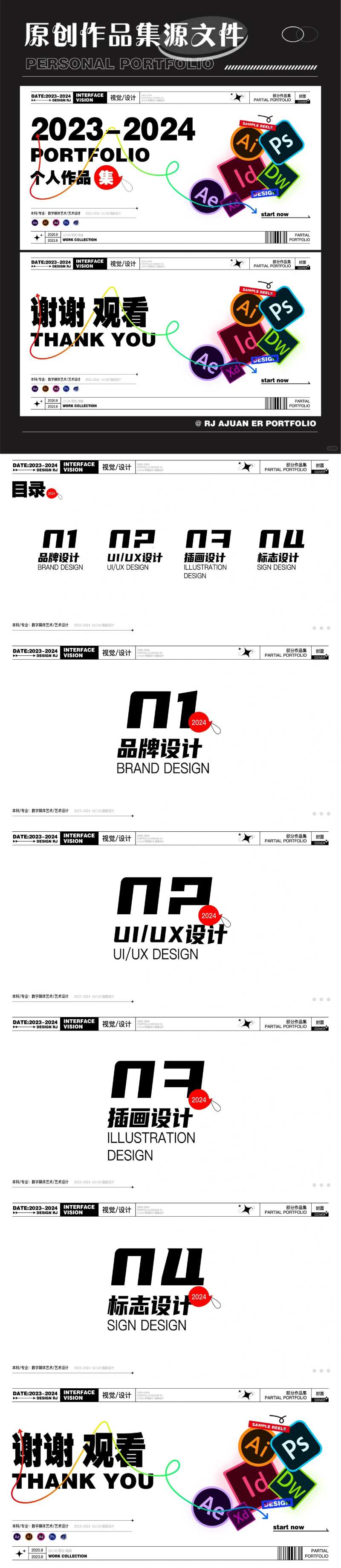 软件图片拼图作品集-采灵感-cailinggan.com