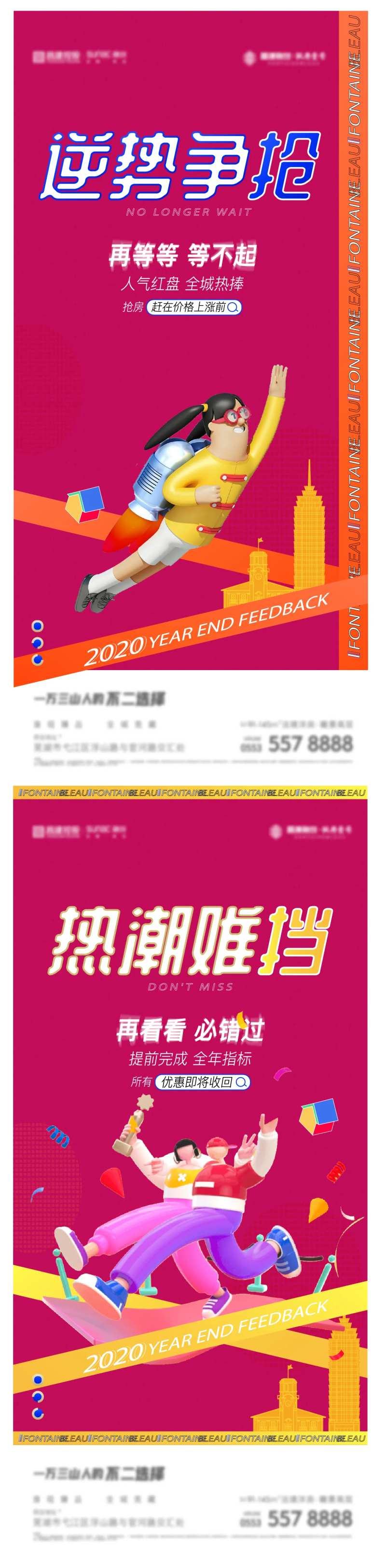 地产热销卖压单图-采灵感-cailinggan.com