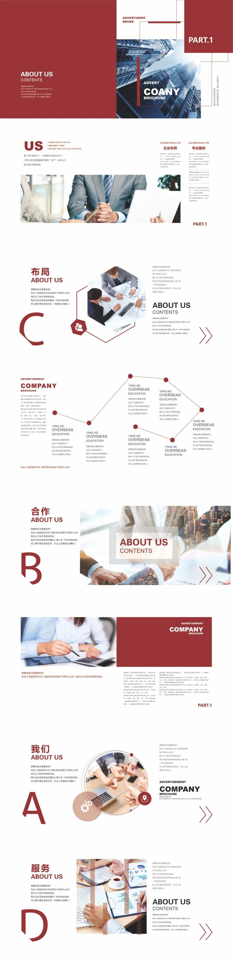 商务企业宣传手册-采灵感-cailinggan.com