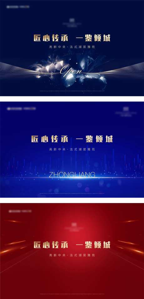 开盘背景板-采灵感-cailinggan.com