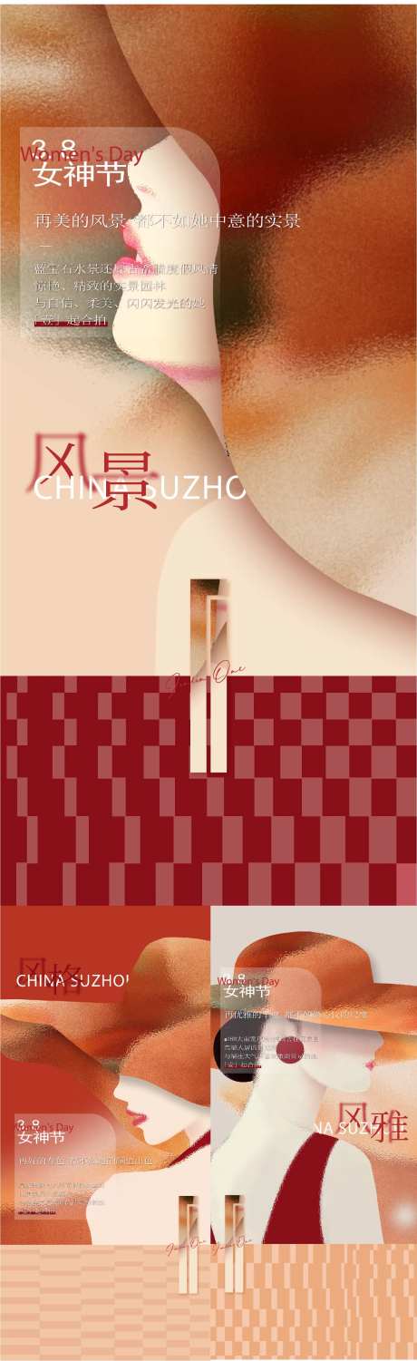 3.8女神节妇女节刷屏海报-采灵感-https://www.cailinggan.com/