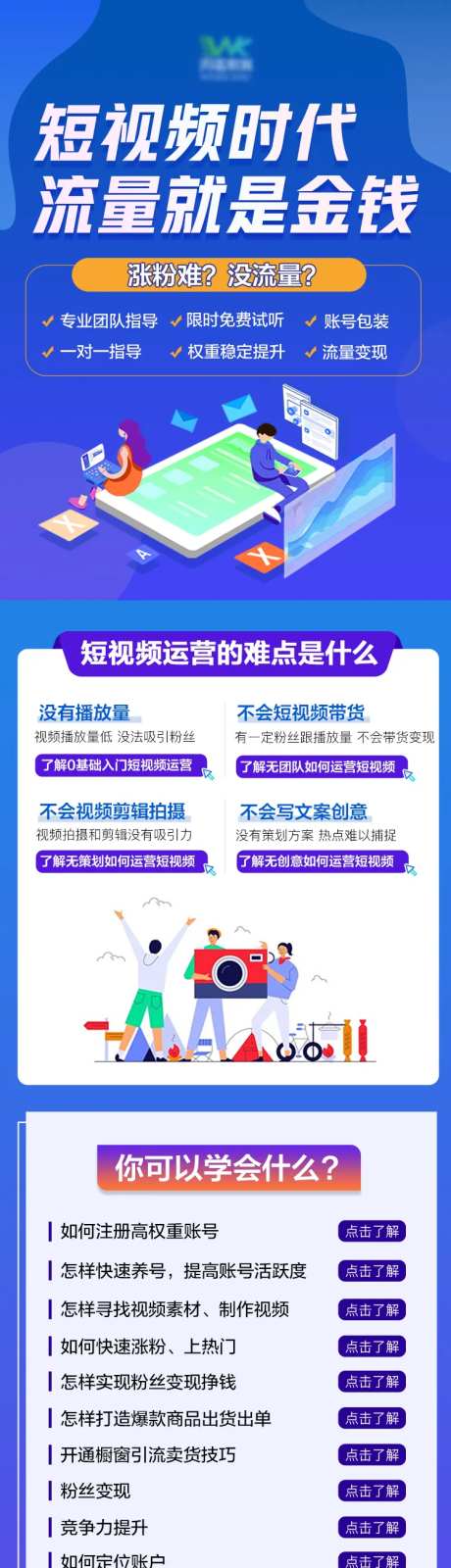 短视频-采灵感-https://www.cailinggan.com/