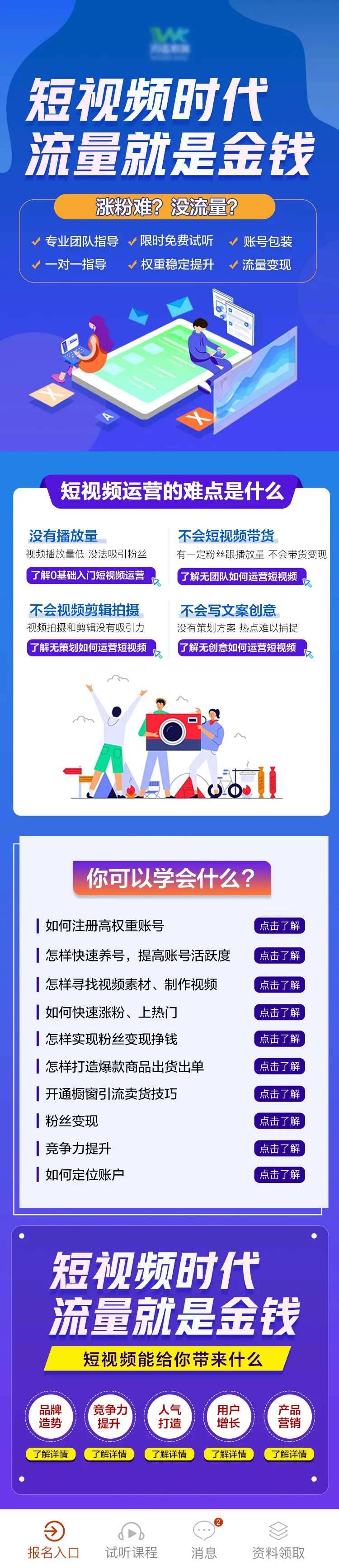 短视频-采灵感-cailinggan.com