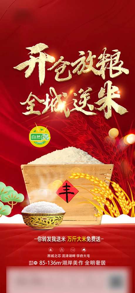 开仓放粮-采灵感-https://www.cailinggan.com/