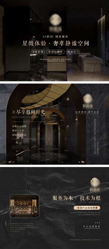 足浴头图装修图连图banner-采灵感-https://www.cailinggan.com/