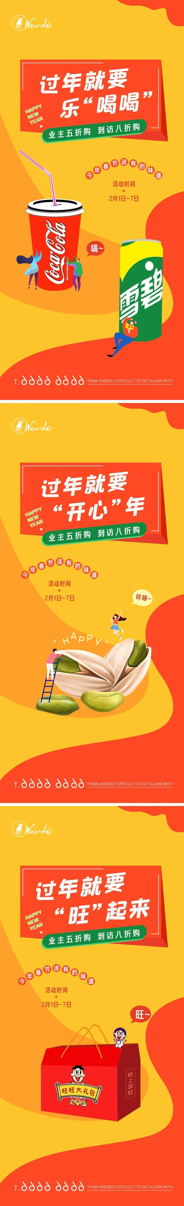 年货节旺旺大礼包开心果雪碧可乐半价购-采灵感-cailinggan.com