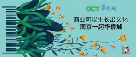 地产花朵主画面展板-采灵感-https://www.cailinggan.com/