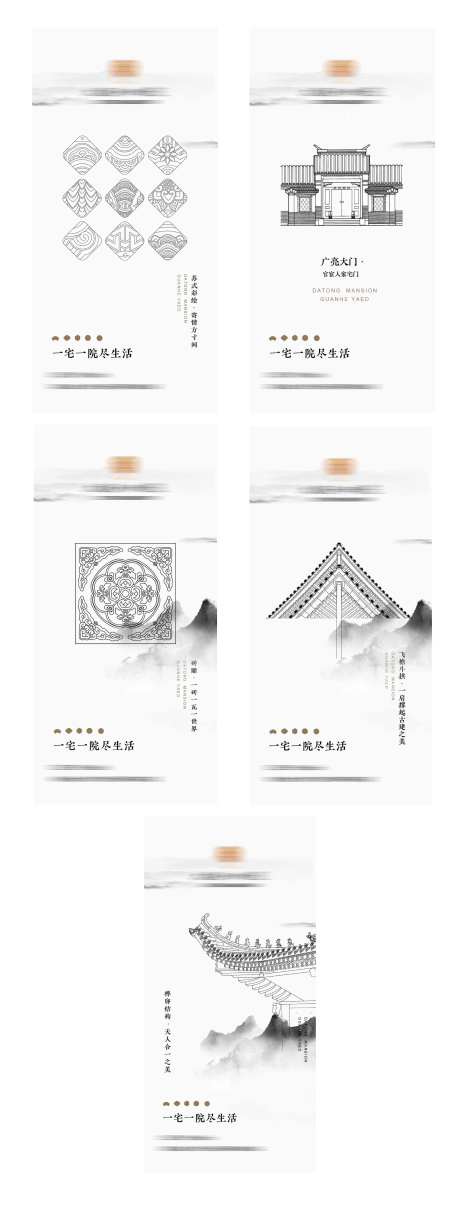 四合院建筑-采灵感-https://www.cailinggan.com/