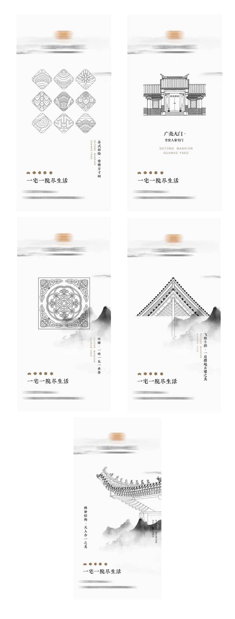 四合院建筑-采灵感-cailinggan.com