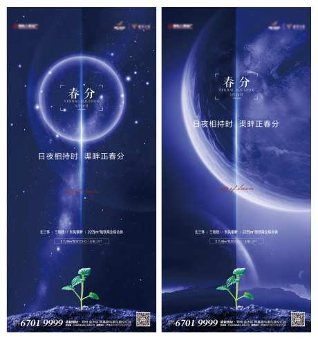 春分-采灵感-https://www.cailinggan.com/