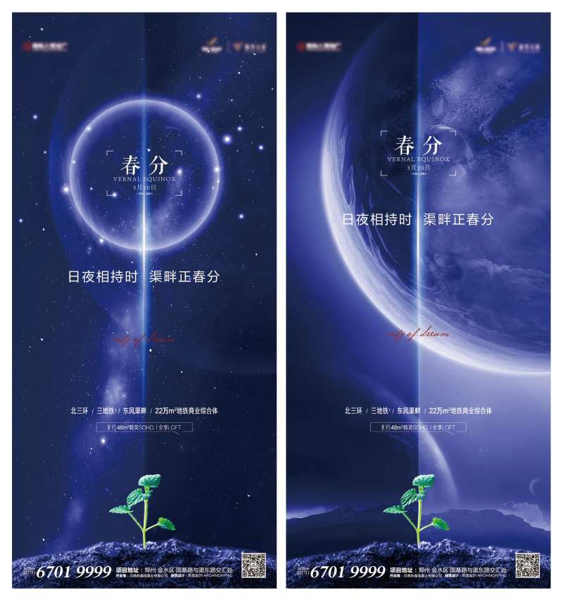 春分-采灵感-cailinggan.com