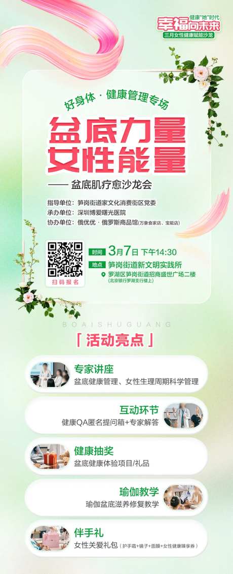 盆地力量女性能量-采灵感-https://www.cailinggan.com/