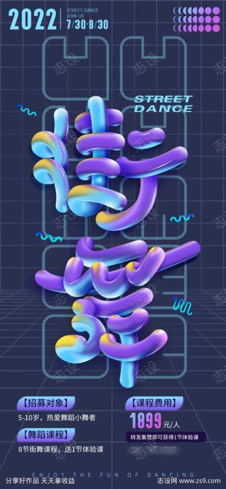 立体3D字体炫彩特效-采灵感-https://www.cailinggan.com/