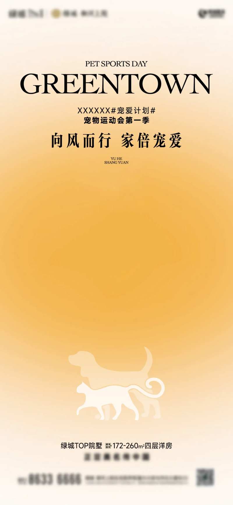 萌宠活动海报-采灵感-cailinggan.com