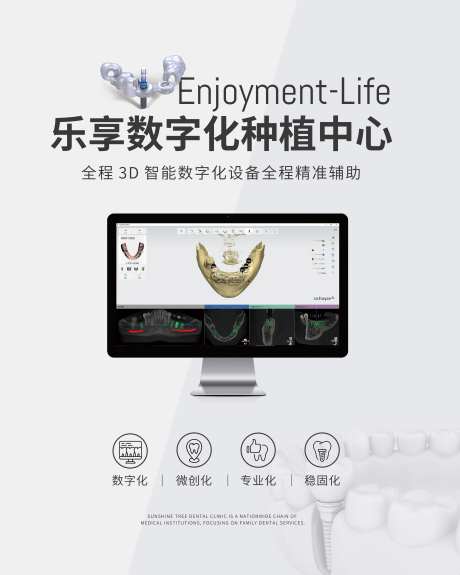 口腔牙齿种植banner-采灵感-https://www.cailinggan.com/