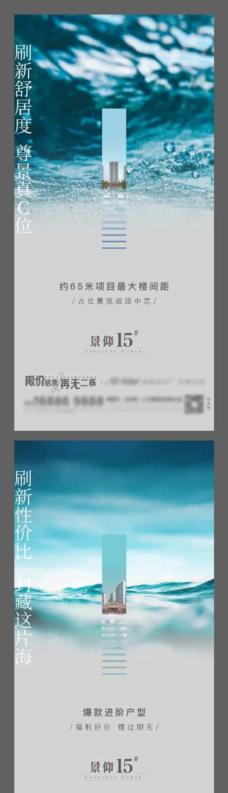 房地产好房抢购价值点系列刷屏-采灵感-https://www.cailinggan.com/