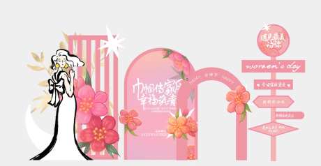 妇女节美陈DP点-采灵感-https://www.cailinggan.com/