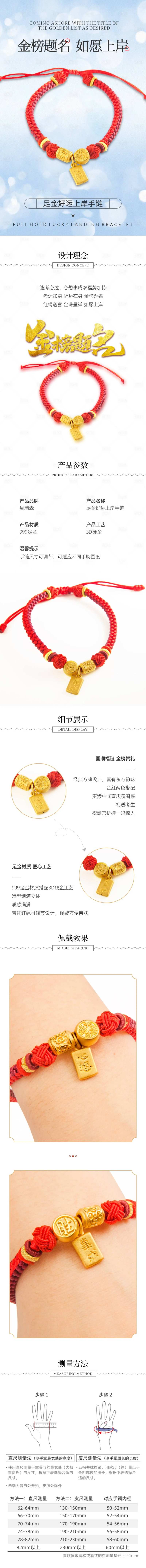 金饰详情页-采灵感-cailinggan.com
