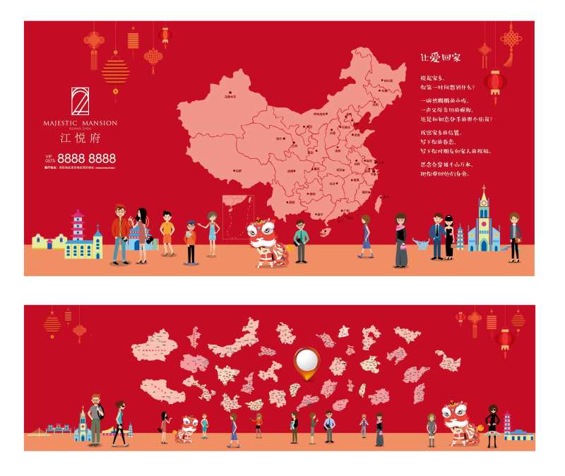 新年地产让爱回家全国地图-采灵感-cailinggan.com