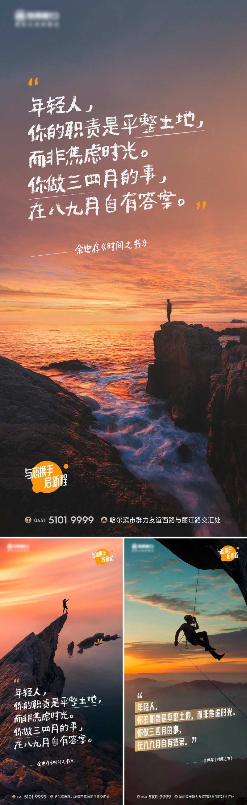 青年节激励书本早安海报-采灵感-cailinggan.com