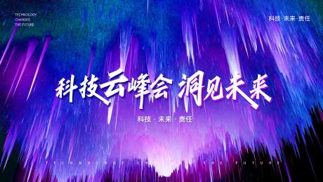 科技感背景展板-采灵感-https://www.cailinggan.com/