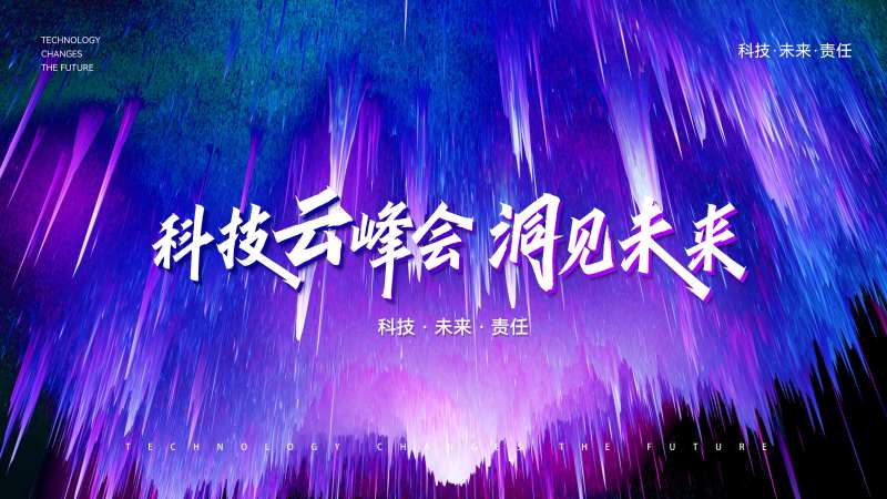 科技感背景展板-采灵感-cailinggan.com