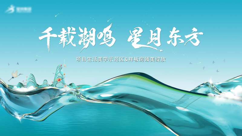样板房开放背景板-采灵感-cailinggan.com