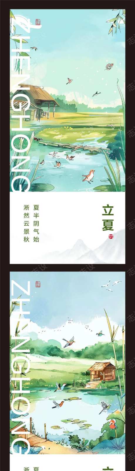 夏日干净清新浅绿色农间海报-采灵感-https://www.cailinggan.com/