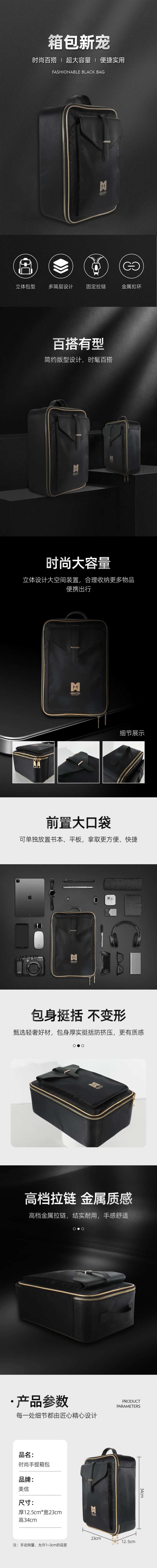 箱包详情页-采灵感-cailinggan.com