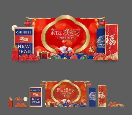 春节物料口腔主题活动蛇年-采灵感-https://www.cailinggan.com/