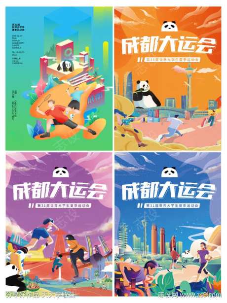 成都地标建筑-采灵感-https://www.cailinggan.com/