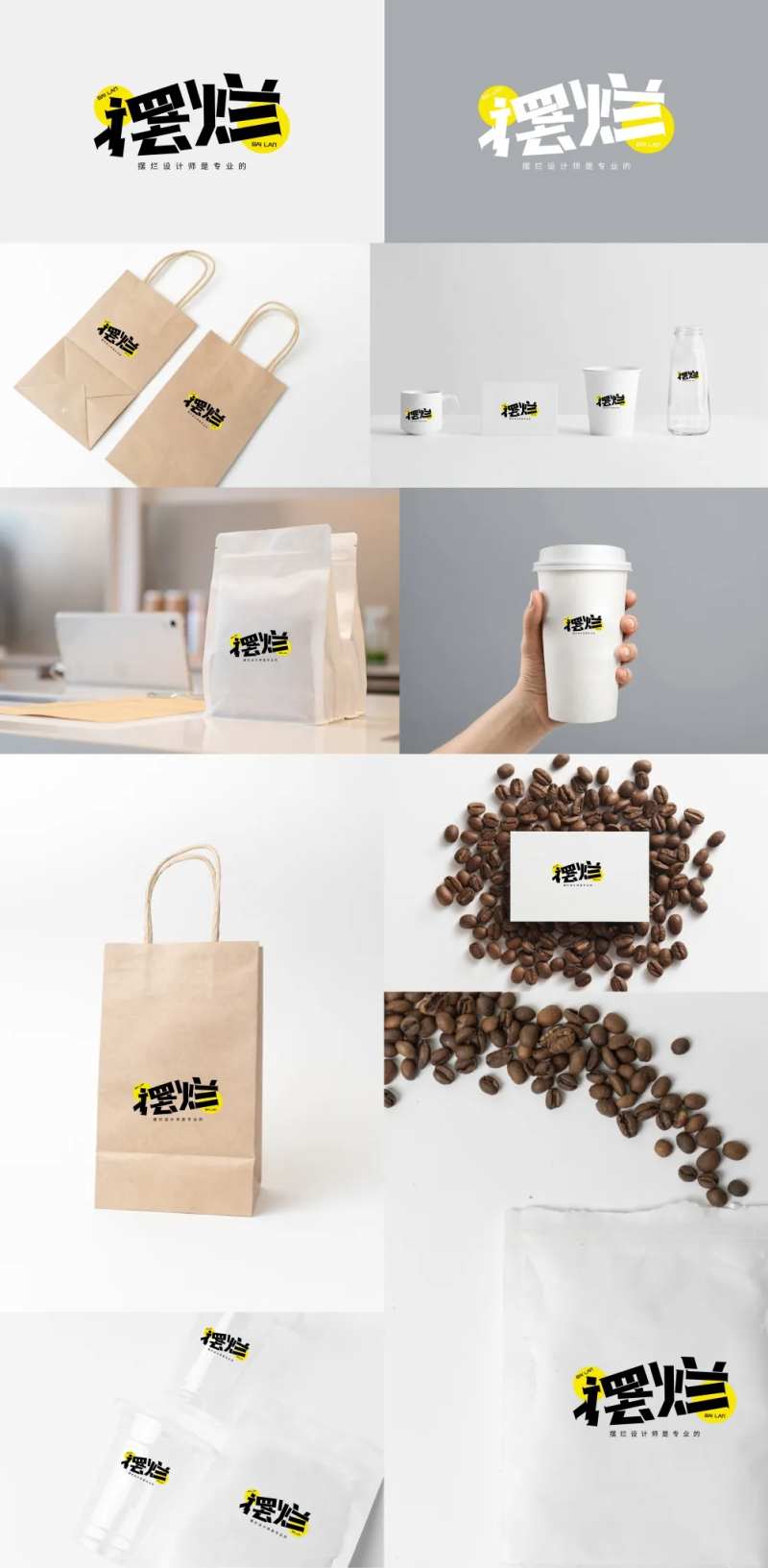 摆烂字体设计-采灵感-cailinggan.com